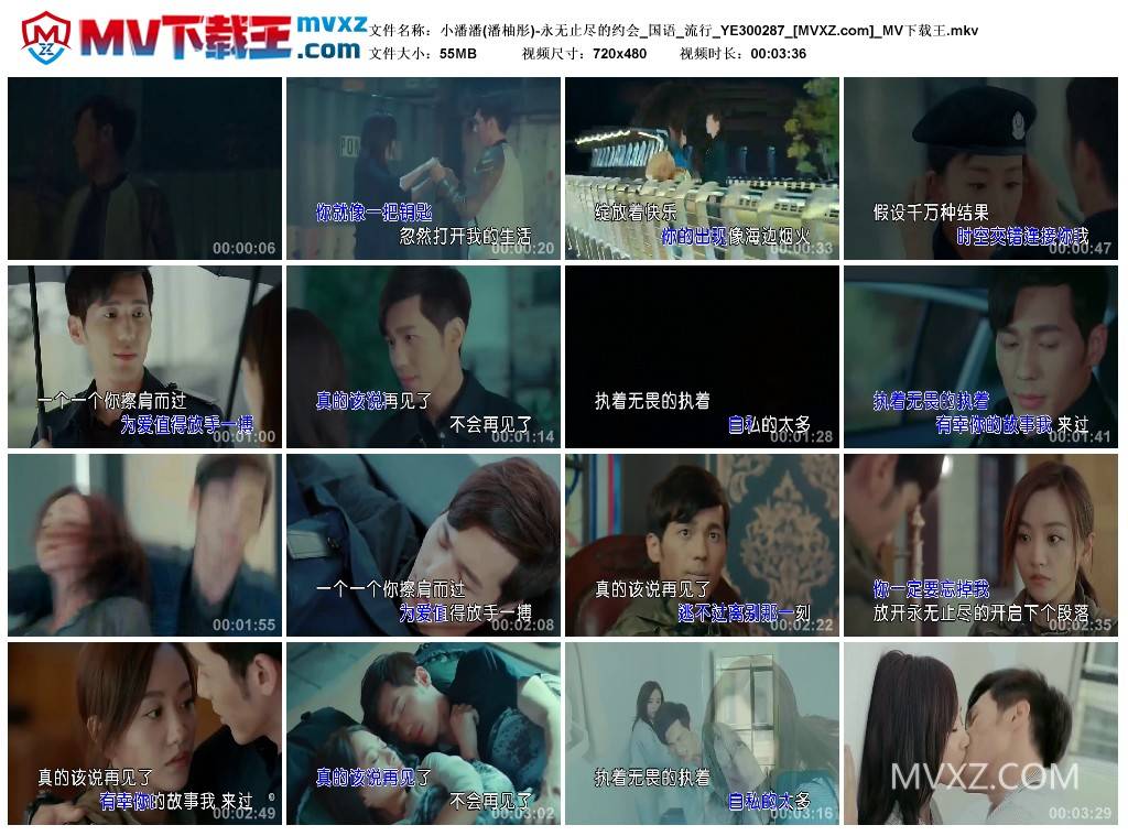 小潘潘(潘柚彤)-永无止尽的约会_国语_流行_YE300287